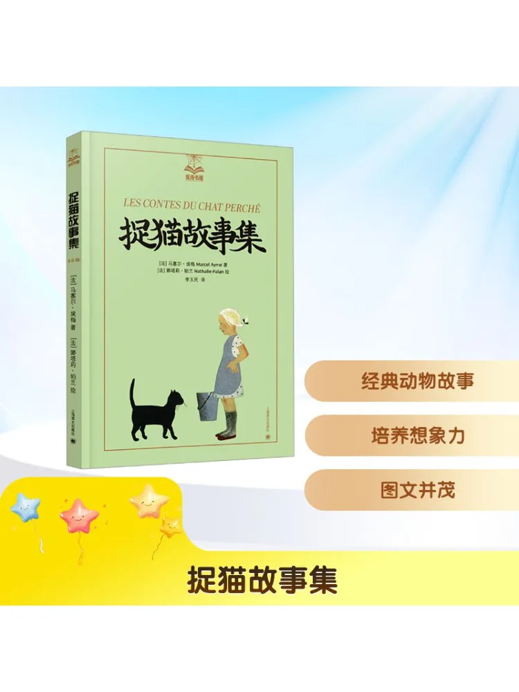 

Книга-Winshare Cat Cat Catching Story Collection