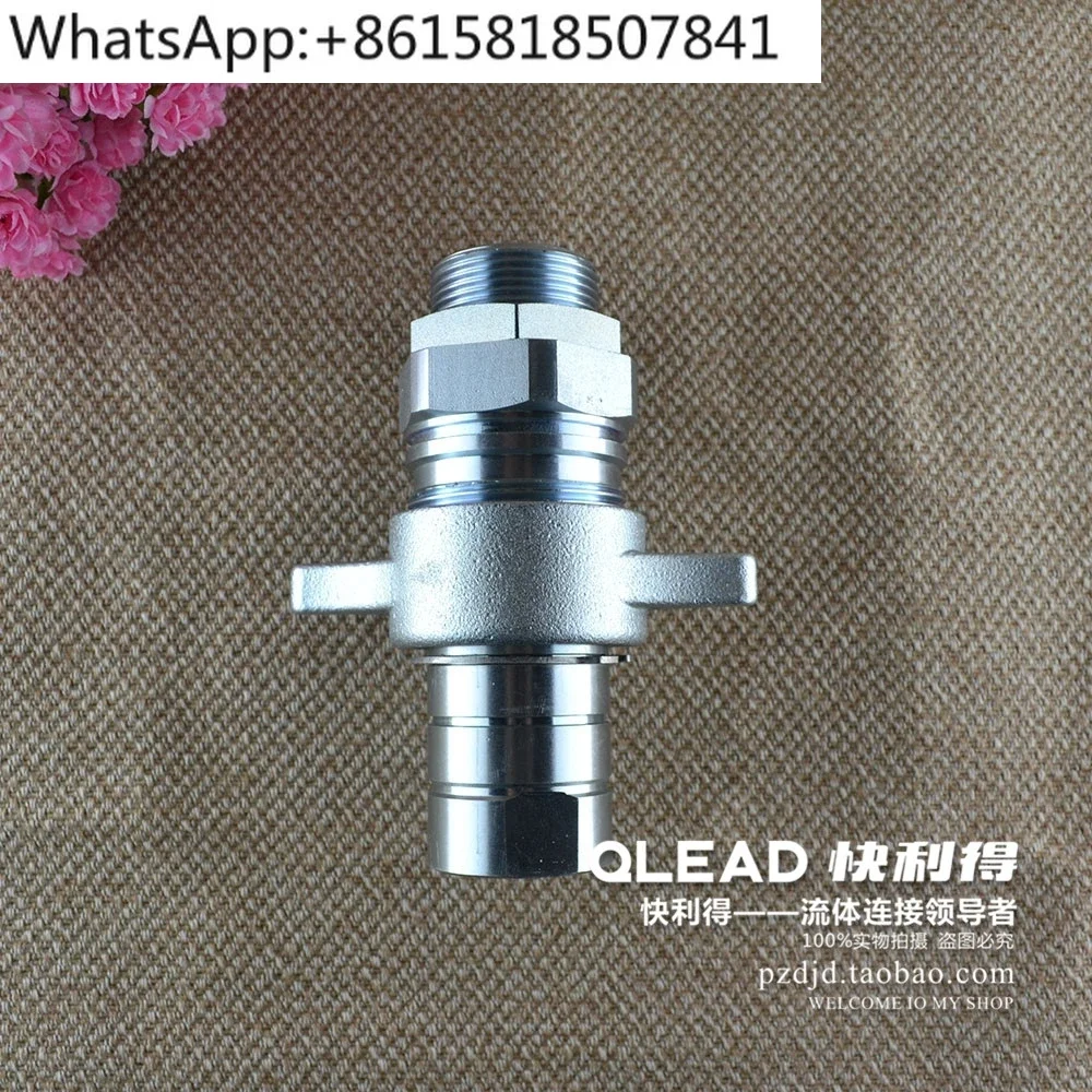 Quick connector Semi-trailer dump truck oil circuit connector special hydraulic oil pipeline for collection truck