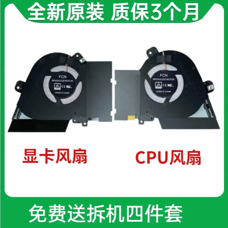 ASUS ROG Ice Blade 4 New GU502LWS GU502LV GU502LW Cooling Fan