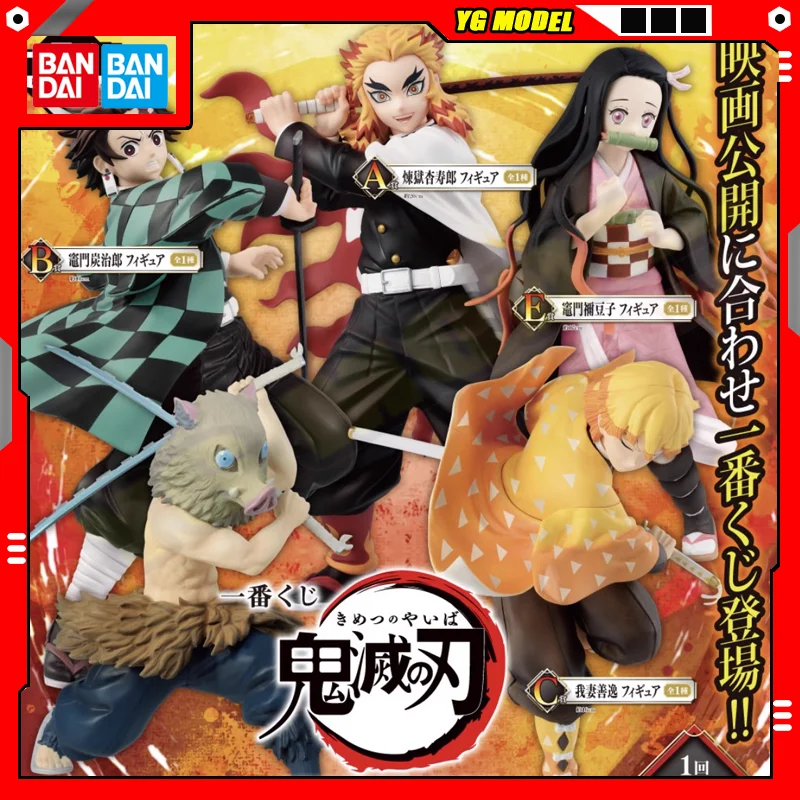 BANDAI Demon Slayer Tanjirou Akaza Kyoujurou Action Figures Model Infinite Train Theater Edition Amusement Figures Toy Original