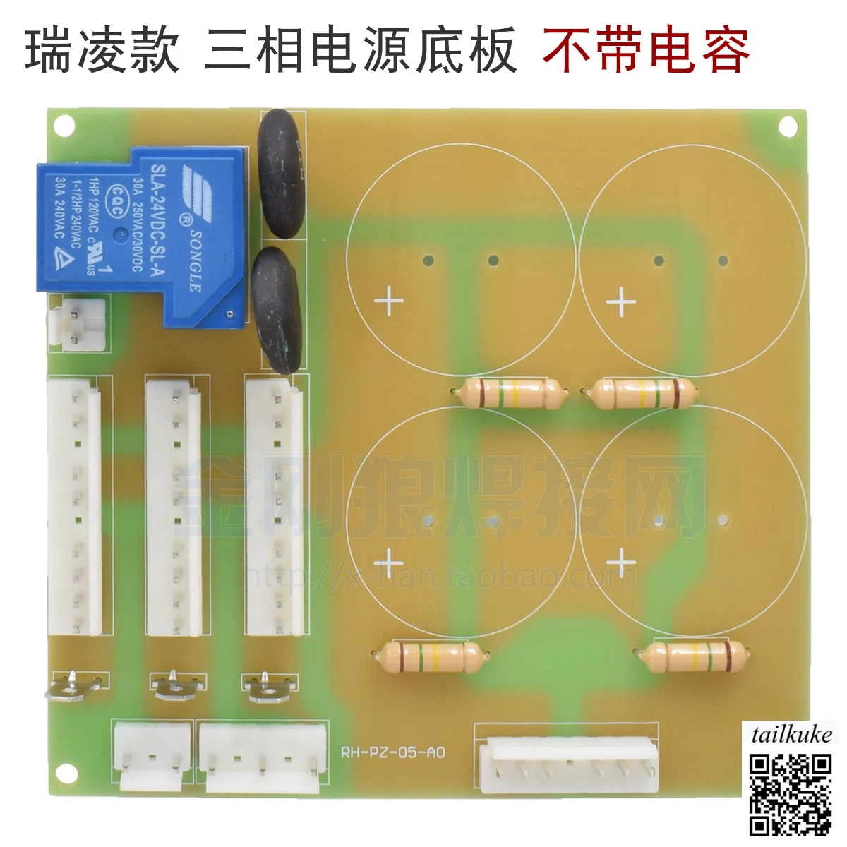 Inverter Welding Machine Baseboard Power Board Three-phase 380V ARC 250 300 PCB Circuit Board