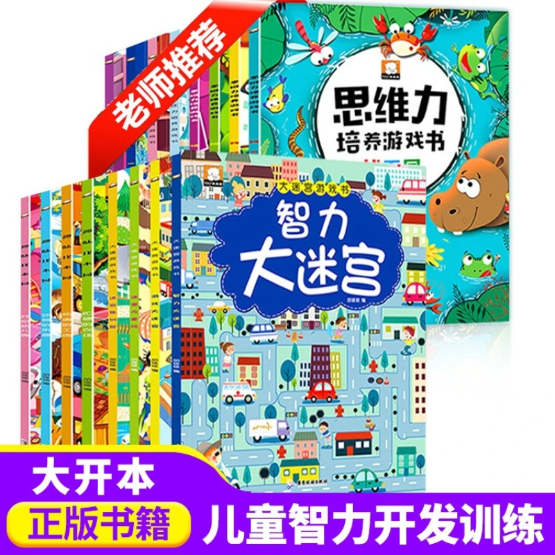 Intelligence Development Maze Game Book, Children's Focus Cultivation and Training, Fun To Find Different