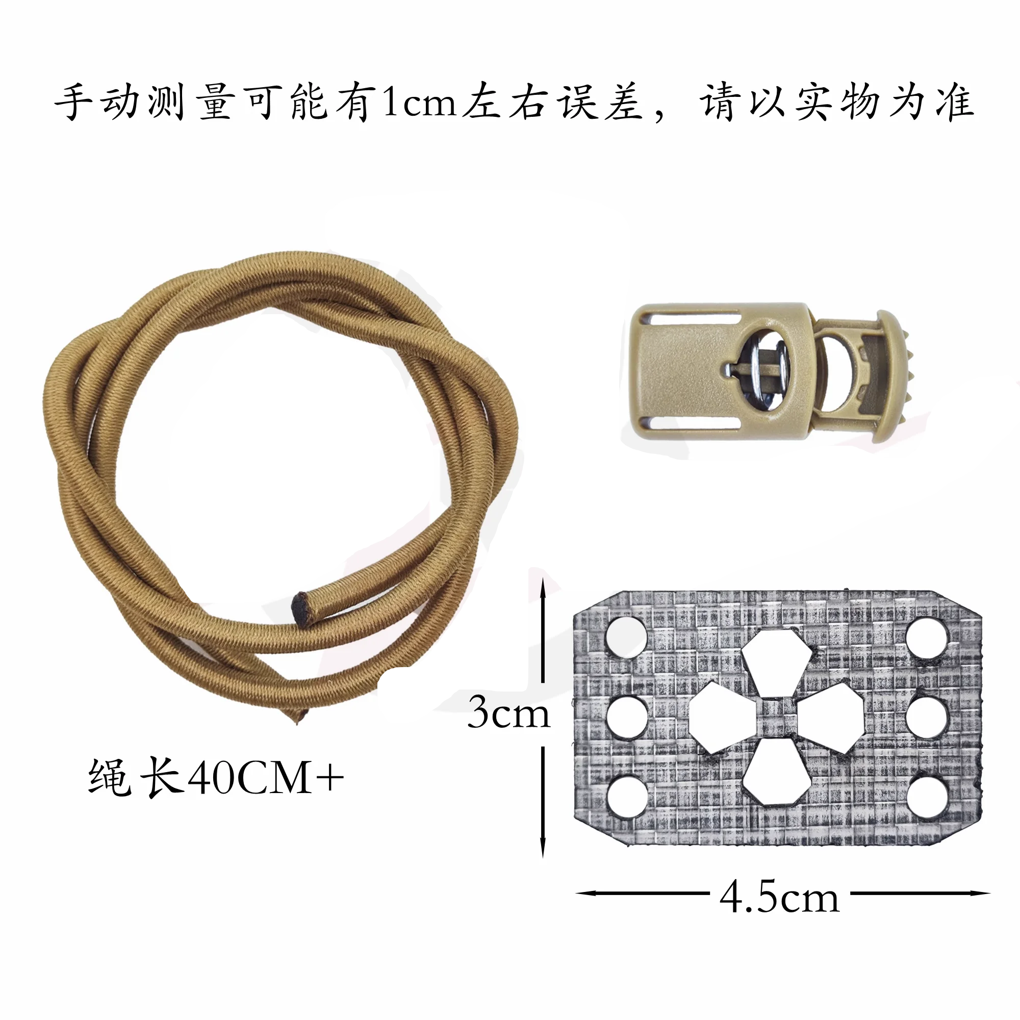 Elastic Rope Fixed Buckle Tactical Communication Fixed Board Adapter