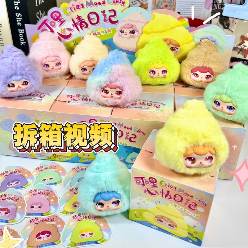 

Crie's Mood Diary Series Blind Box Kawaii Crie Vinyl Plush Keychain Surprise Bag Cute Anime Doll Keychain Mystery Box Bag Toys