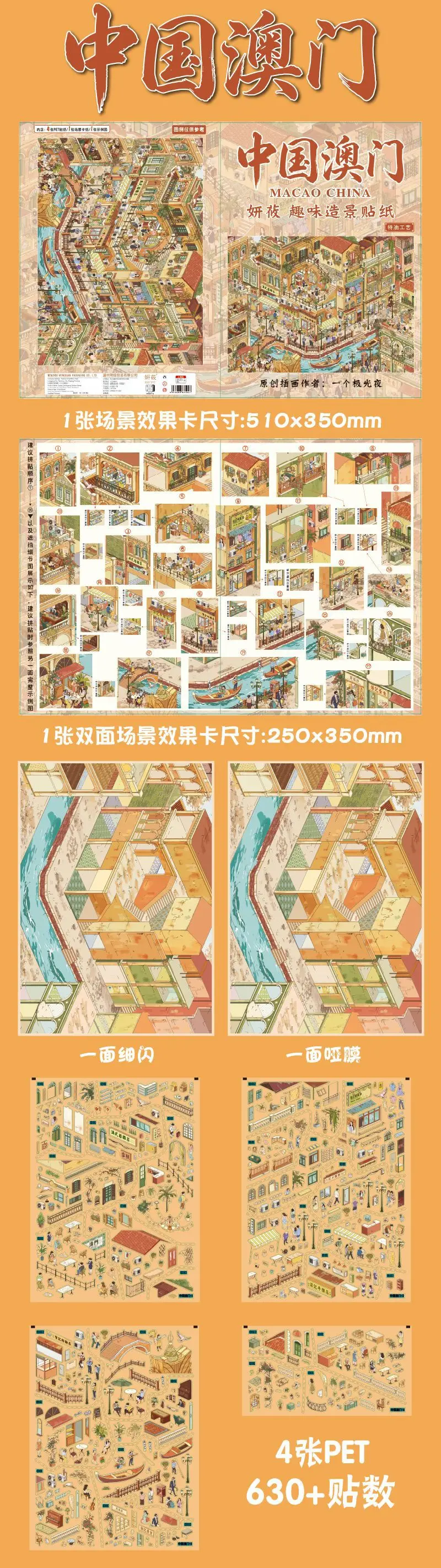 Kawaii Seaside Mall 3D Japanischer Stil Campus-Landschafts-Aufkleber DIY Taschenhütten-Szene Festivalgeschenk – Detail 6