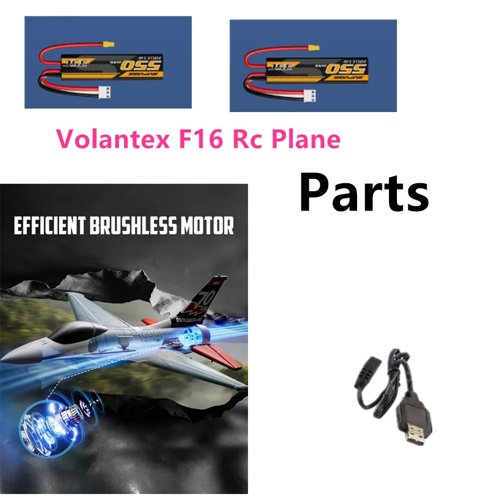 Volantex F16 RC Plane Battery 7.4V 550mAh Volantex F16 RC Plane  Accessories Volantex F16  Battery Parts