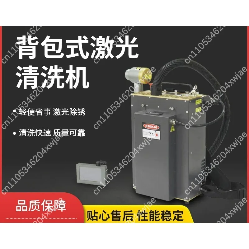 Backpack Pulse Laser Cleaning Machine, Handheld Portable Rust Remover Paint Removal for Metal, Oxidation Layer Cleaner