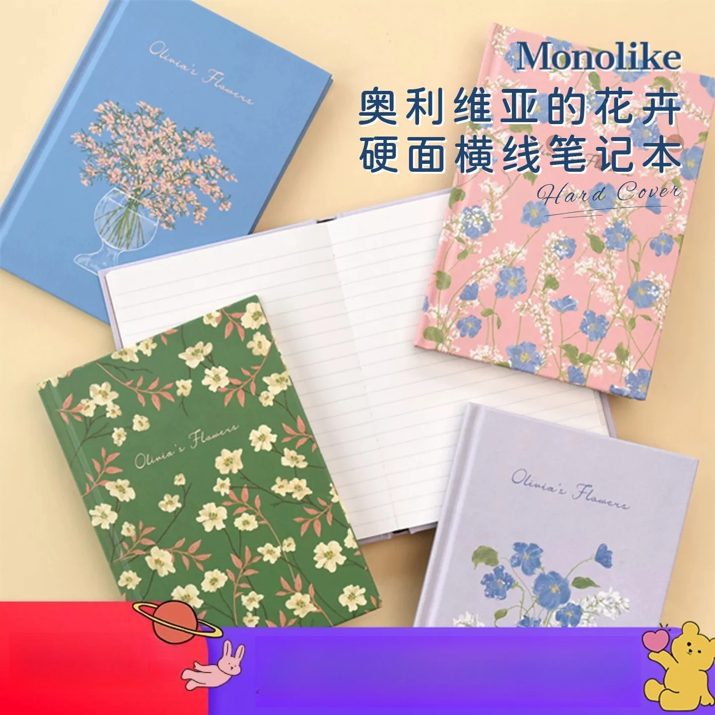Korean Monolike Olivia's Flowers Series B6 Hardcover Lined Notebook Diary Stationery