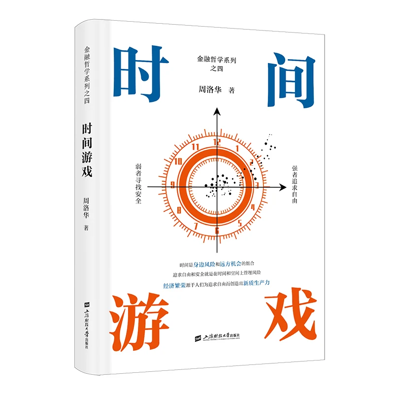 لعبة الزمن: رواية عن الطائرات الثانية والمصير وما إلى الخيارات الصغيرة يمكن تغيير دورة حياتنا