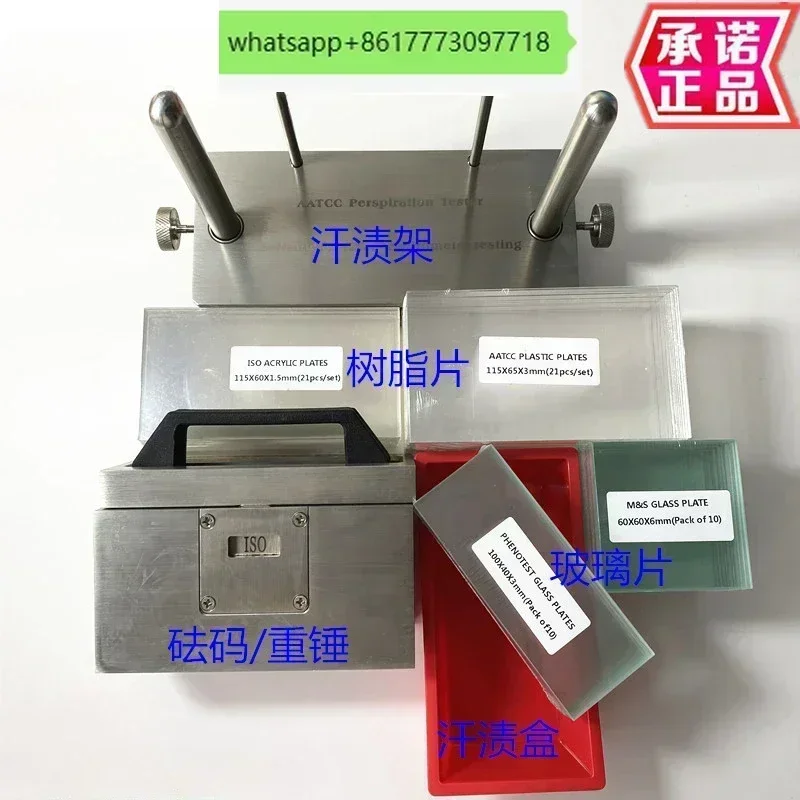 Sweat testing machine,  color fastness tester, color fastness to  stand, phenolic yellow glass sheet, sweat box