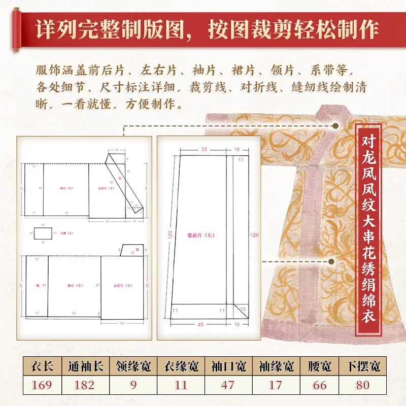 Ancient Chinese Costume Structure Atlas HanFu Book with Structure Size Pattern Clothing Making Diy Books