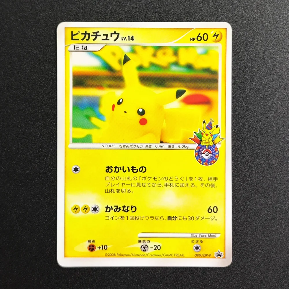 

Коллекционная карта Proxy DIY Pokemon Card 2008 P.M. JAPANESE PROMO PIKACHU 099/DP-P, редкая, одиночная, классическая, для игры, аниме-карты, игрушка