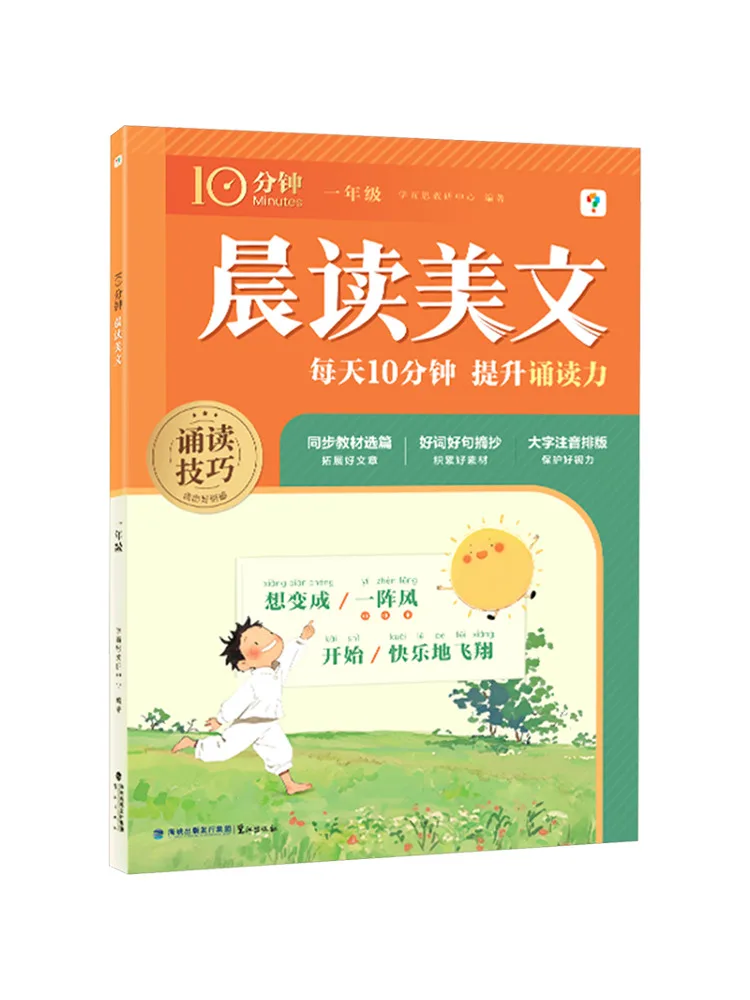 Book-Winshare 10 Minute Morning Reading Of Beautiful Texts For First Grade