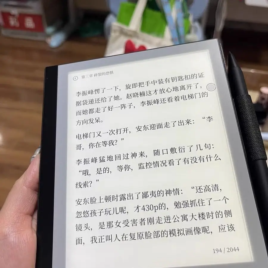 7-Inch smart ink screen, office book, e-book, reader
