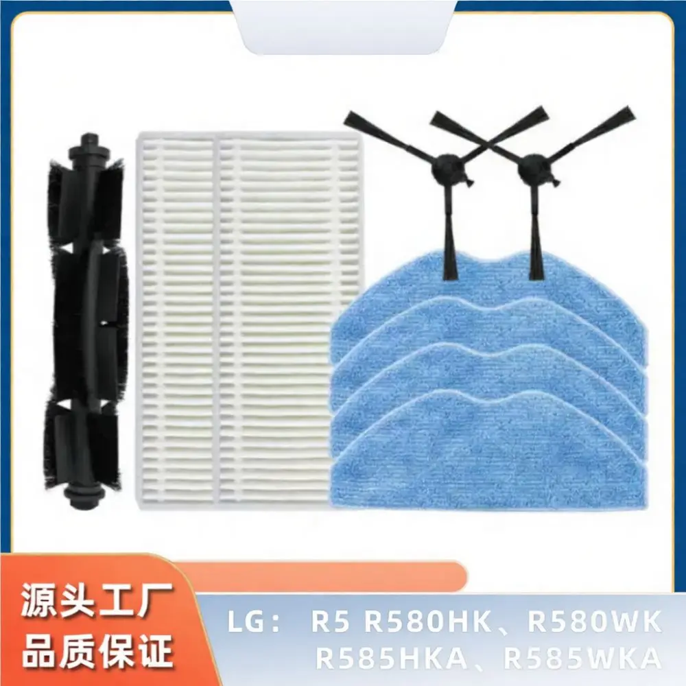 Vacuum Cleaner Maintenance Kit For LG R5 R580HK R580WK R585HKA R585WKA Main Brush Side Brush Replacement Cleaning Supplies