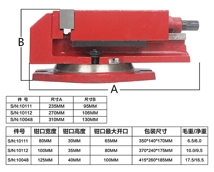 S/N: 10048 آلة حفر المخرطة المنزلية كماشة مسطحة شديدة التحمل 125 مم