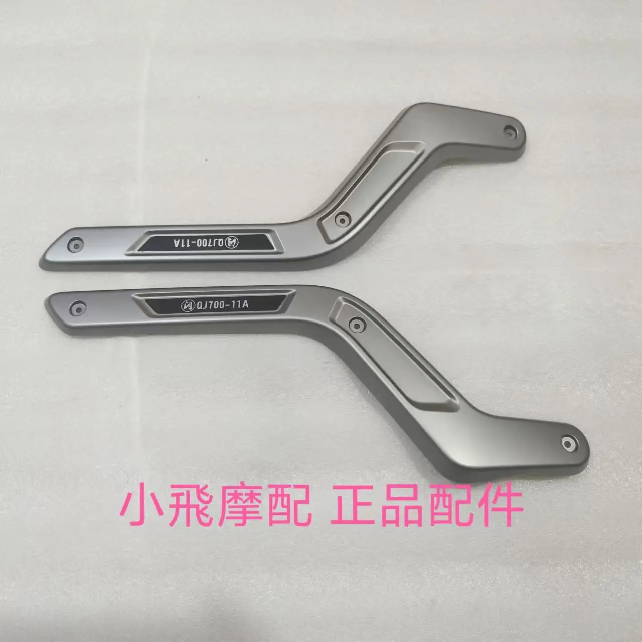 Fit Qjmotor Srv700 Accessories Qj Motor Srv 700 Rear Tail Cowl Decorative Panel Side Cover Plastic Shell Fairing Armrest