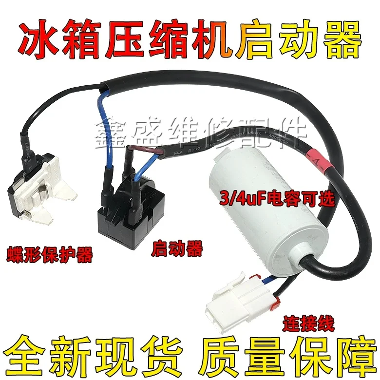 Original refrigerator freezer compressor starter QP2-15 QP2-22 refrigerator starter PTC relay