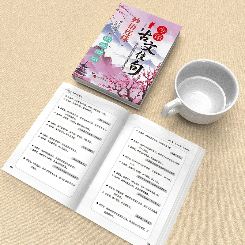Translate Classic Chinese Sentences Into English Today, Express Famous Quotes and Improve Writing Skills Through Books