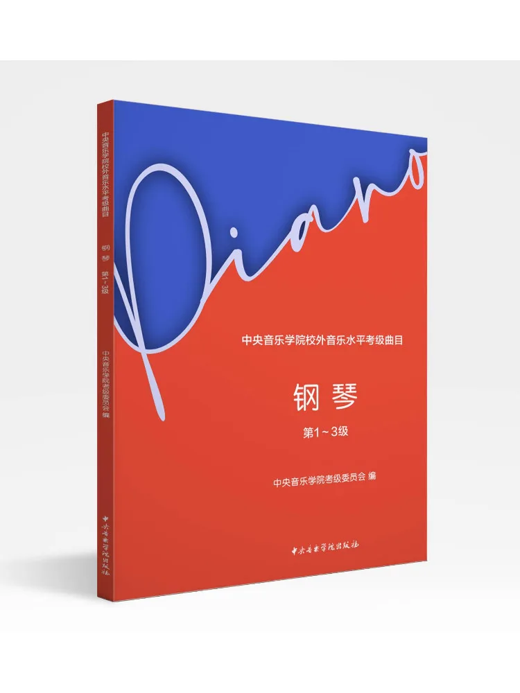 

Book-Winshare Центральный консерватория музыки Off Campus Music Level Исписные части уровня Фортепиано 1.