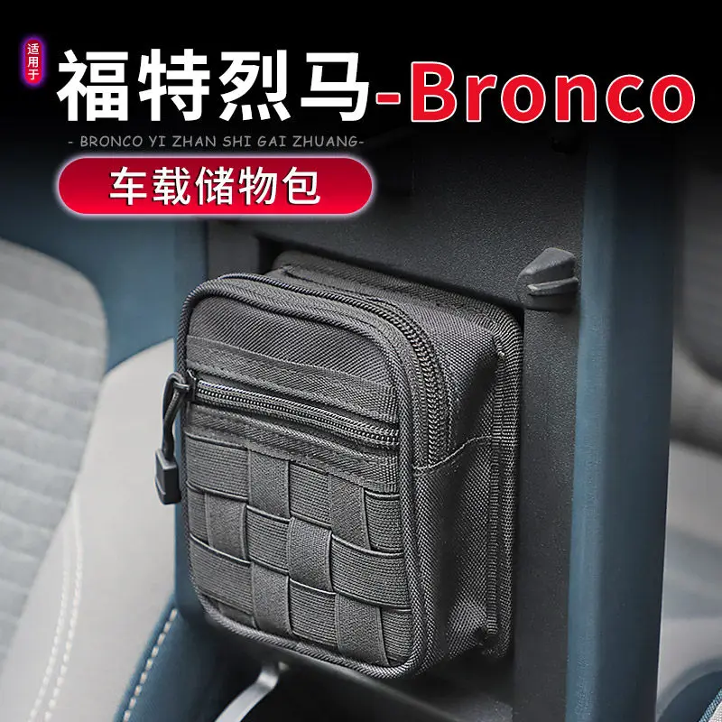 

21-25 for Ford Lie Ma special armrest box storage bag modified Bronco car storage bag accessories interior convenient storage