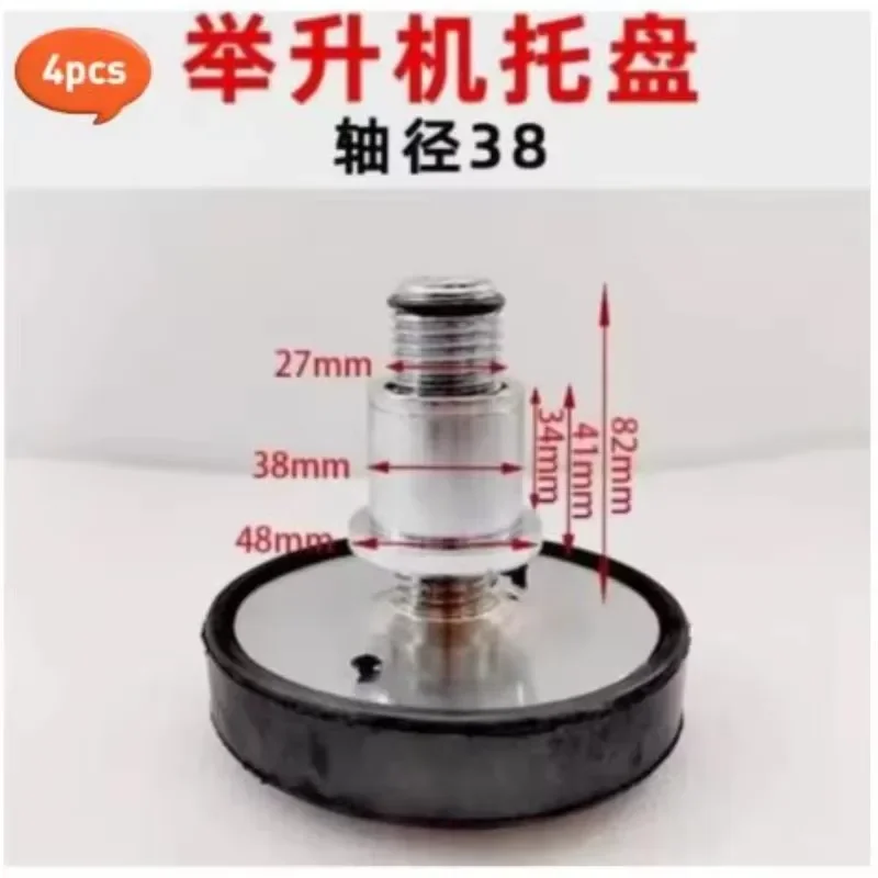 4pcs Car Lift Rubber tray Heightening Feet Plus High Leg Pads Shaft Diameter 38mm