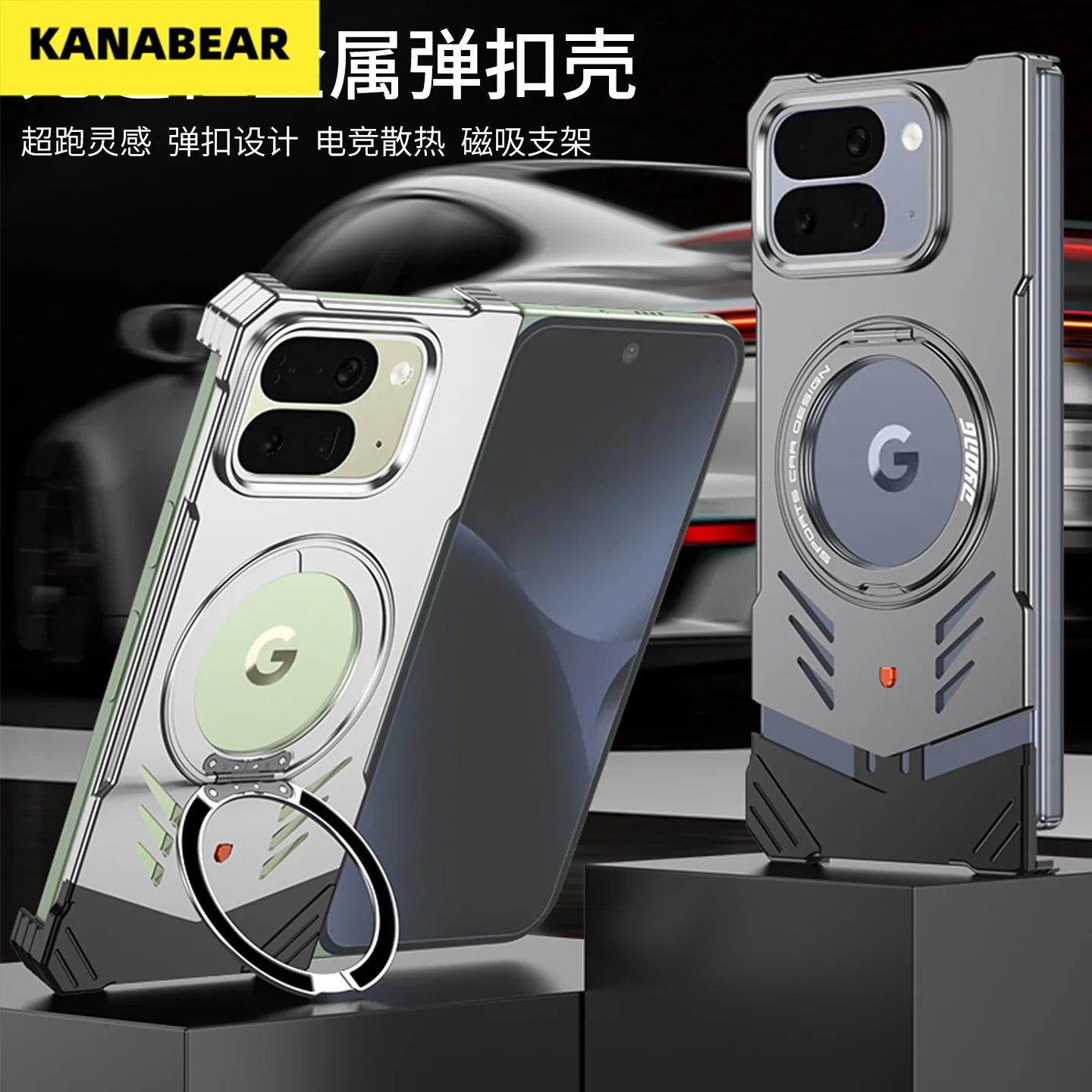 

Suitable for Google Pixel 10/9 Pro Fold folding new metal magnetic attachment strap protective case for heat dissipation