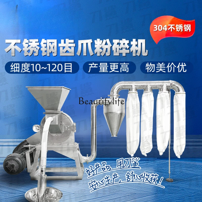 Large stainless steel self-priming pulverizer, tooth plate, barbecue seasoning, Chinese herbal medicine multi-purpose mill