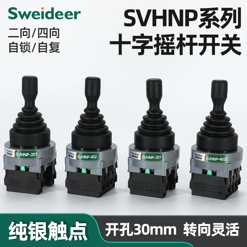Cross Master Rocker Switch Handle Two-way Four-way Self-restoring Self-locking 22MM 30MM