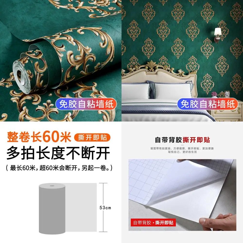 

European Self Adhesive Wallpaper Luxury Vintage Embossed Living Room Large Flower Dark Green Background Wallpaper American Light