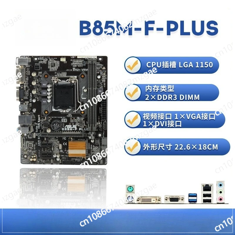 B85M-F Plus Compute…