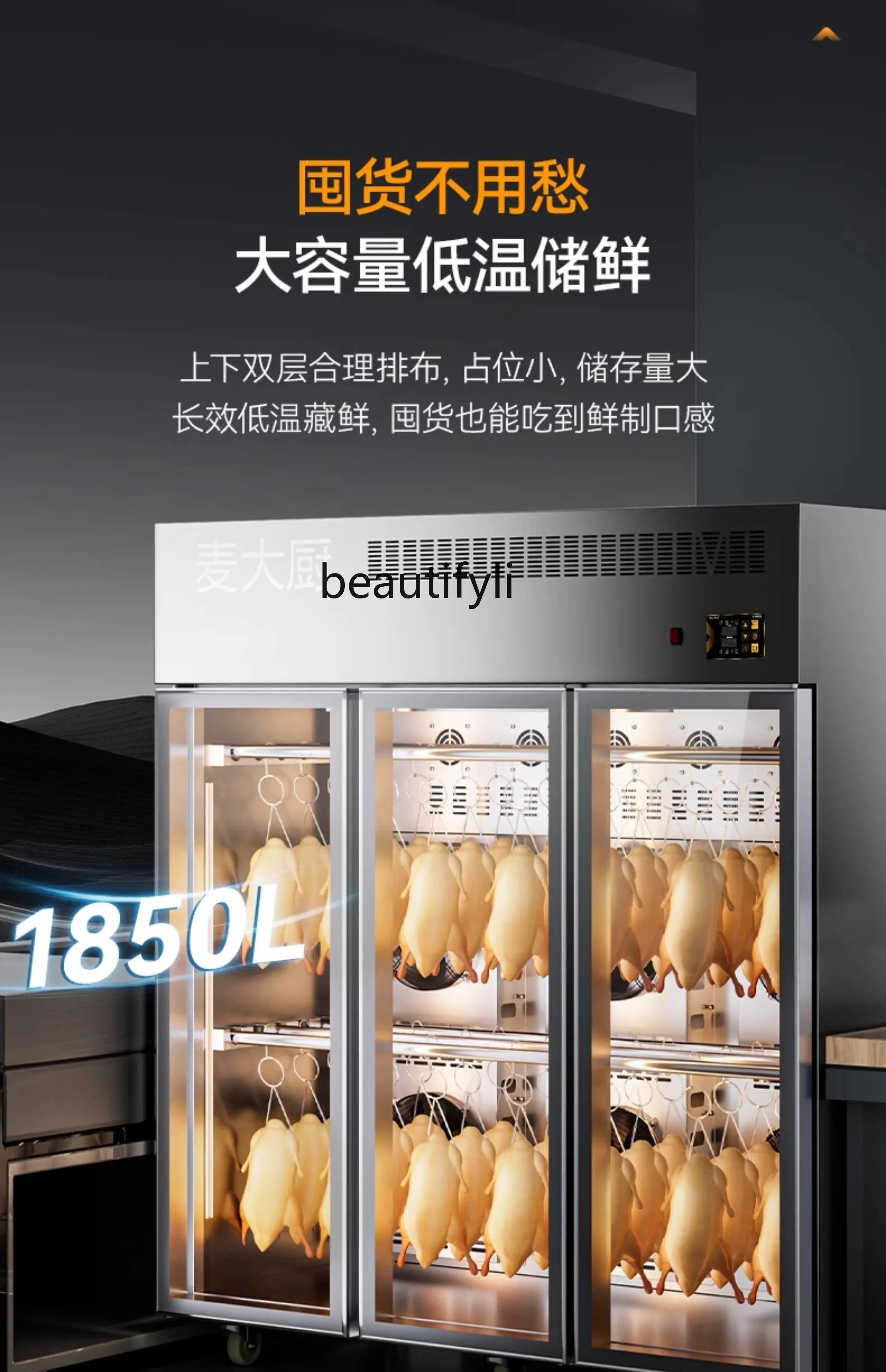 Intelligent duck drying cabinet commercial air drying drying embryo crispy roast duck roast duck fresh and dehumidified