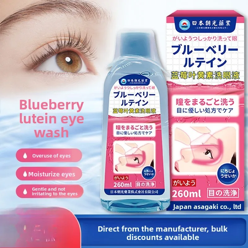 

Японский раствор для промывания глаз Asahi Blueberry Lutein 260 мл - очищает, увлажняет и снимает усталость глаз, нежное средство для ухода за глазами