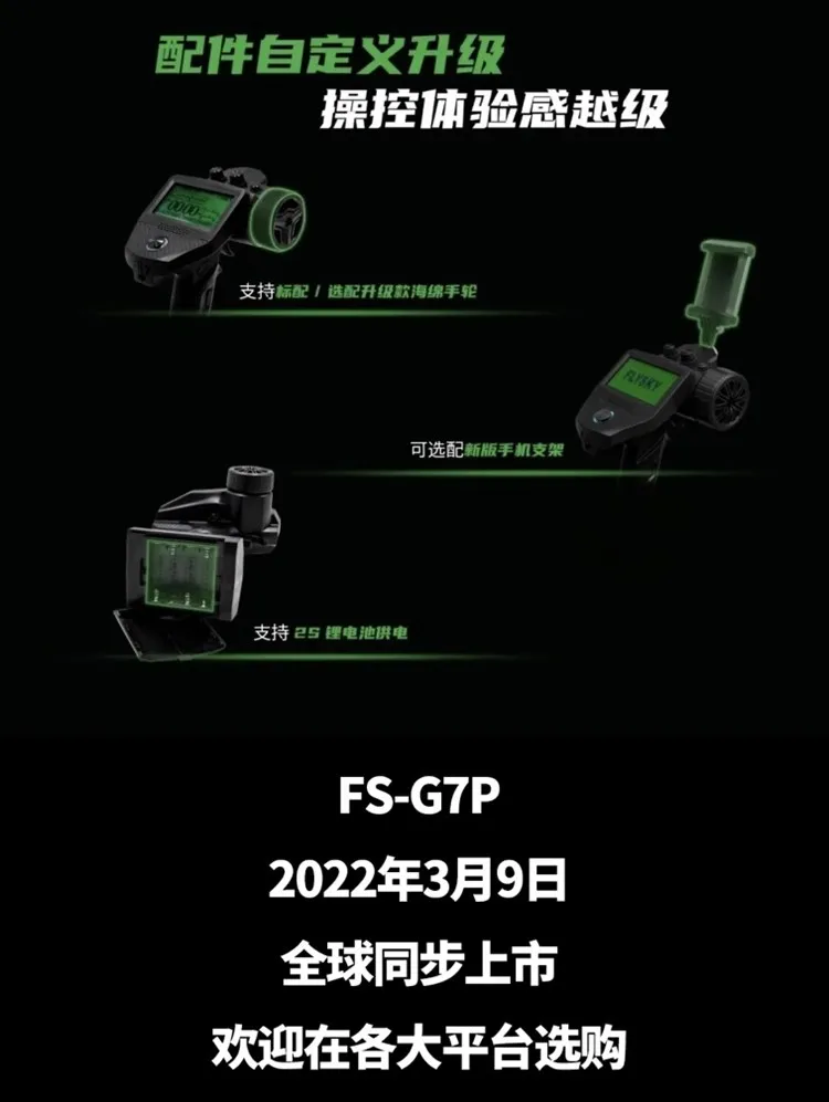 Flysky G7P 車とボートのリモコン 7 チャンネル R7P 受信機双方向伝送