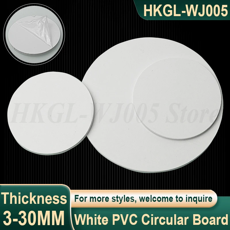 

Толстая 3-30 мм белая круглая доска из поливинилового хлорида, круглая доска, жесткая доска, пластиковая круглая пластина из ПВХ, настраиваемая