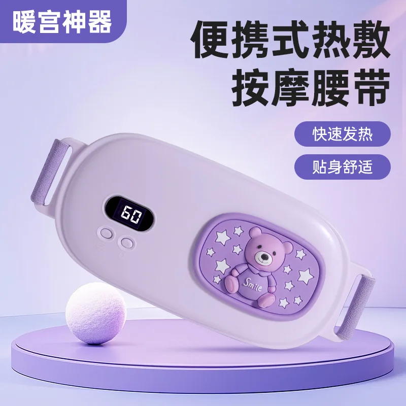 

Палацовый согревающий пояс для тети, нагревательный массажный артефакт, дисменорея, успокаивающий вибрационный массажный пояс для дворцового согрева, зарядный нагрев