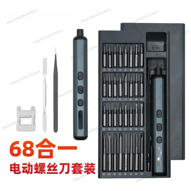 For 68-In-1 Small Precision Electric Screwdriver, Sub-machine Multi-functional Hardware Maintenance Tool Set