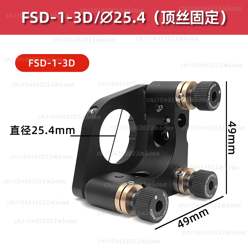 3D Lens Mounting Experiment Adjustable Pitch Mirror with 2D Optical Adjustment Frame for Precision Optics Research