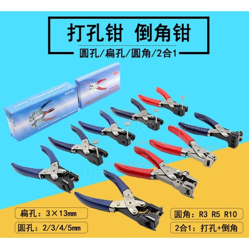 Manual single hole punching pliers rounded corner chamfering pliers chamfering device Lamination-free PVC ID card tag punching