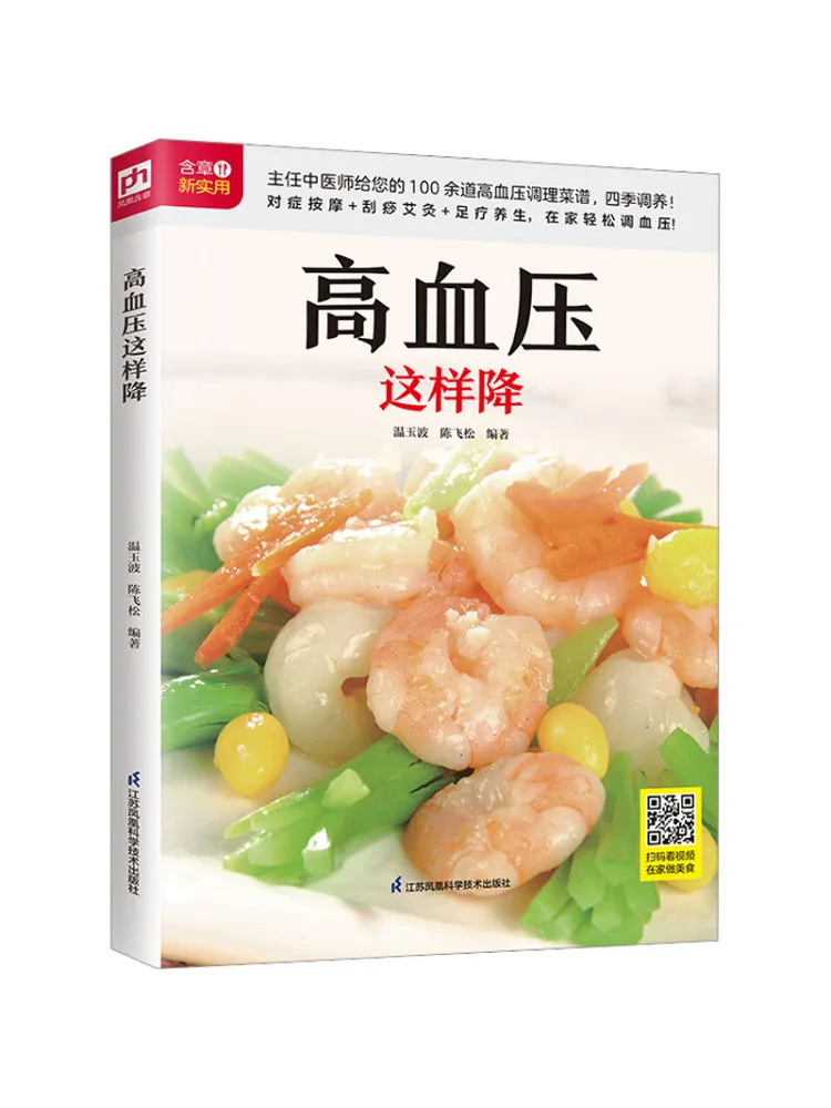 

Book-Winshare The High Blood Pressure Drops This Way