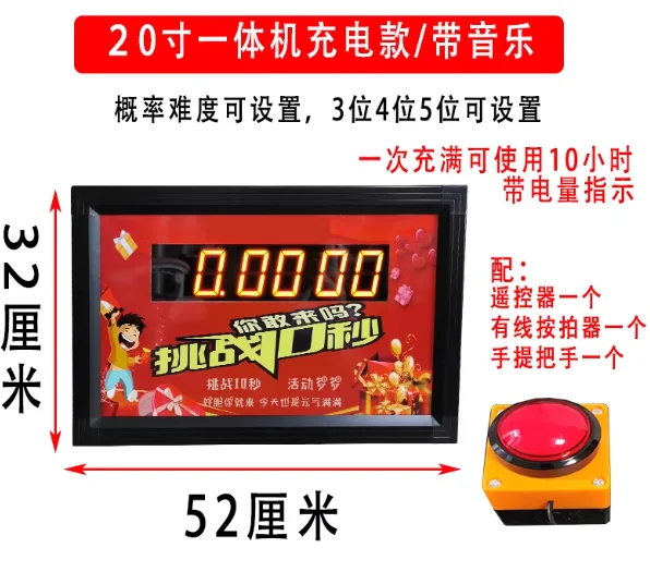 

Ten-second game console challenge 10-second ten-second free one-shot timer promotion, store drainage can be customized