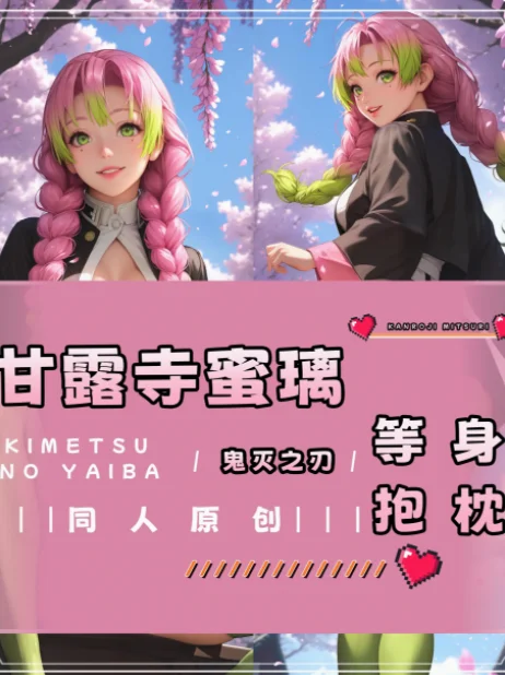 Travesseiro Corporal Anime Japonês, Assassino de Demônios, Kanroji Mitsuri, Sexy, Dakimakura, Abraçando, Otaku, Loli, Capa de Almofada, Presentes, YZZJ