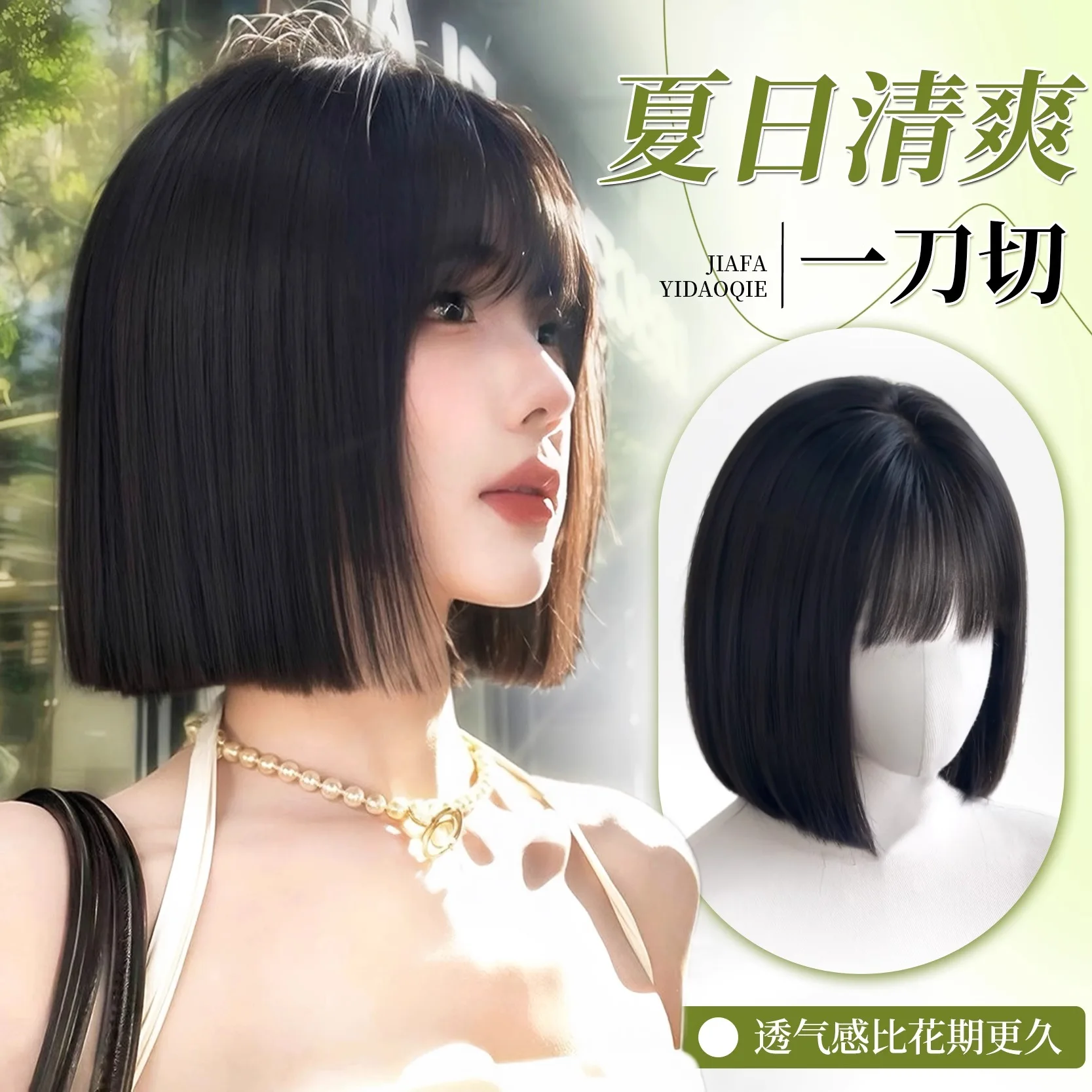 Synthetic Full Wig for Women Bob Cut One-Length Breathable Scalp Short Cosplay Natural Look Summer Party Daily Use Fashion