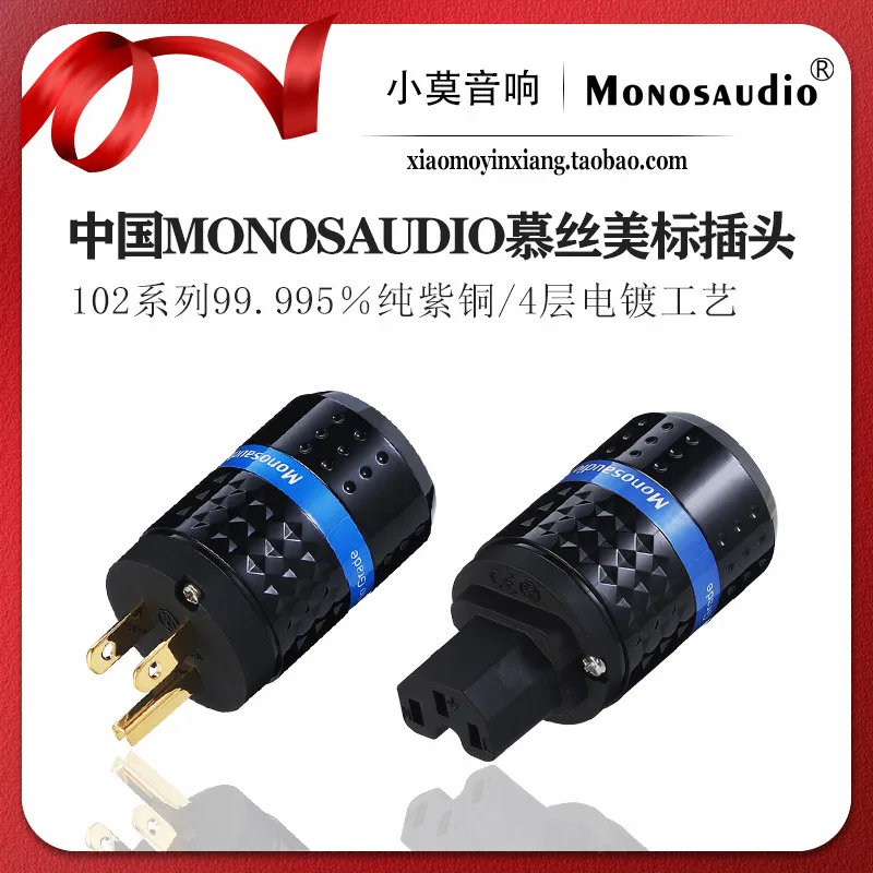 China MONOSAUDIO Mousse Series 102 Pure Purple Copper Gold and Rhodium Plated Hi-Fi American Standard Plugs and Sleeves
