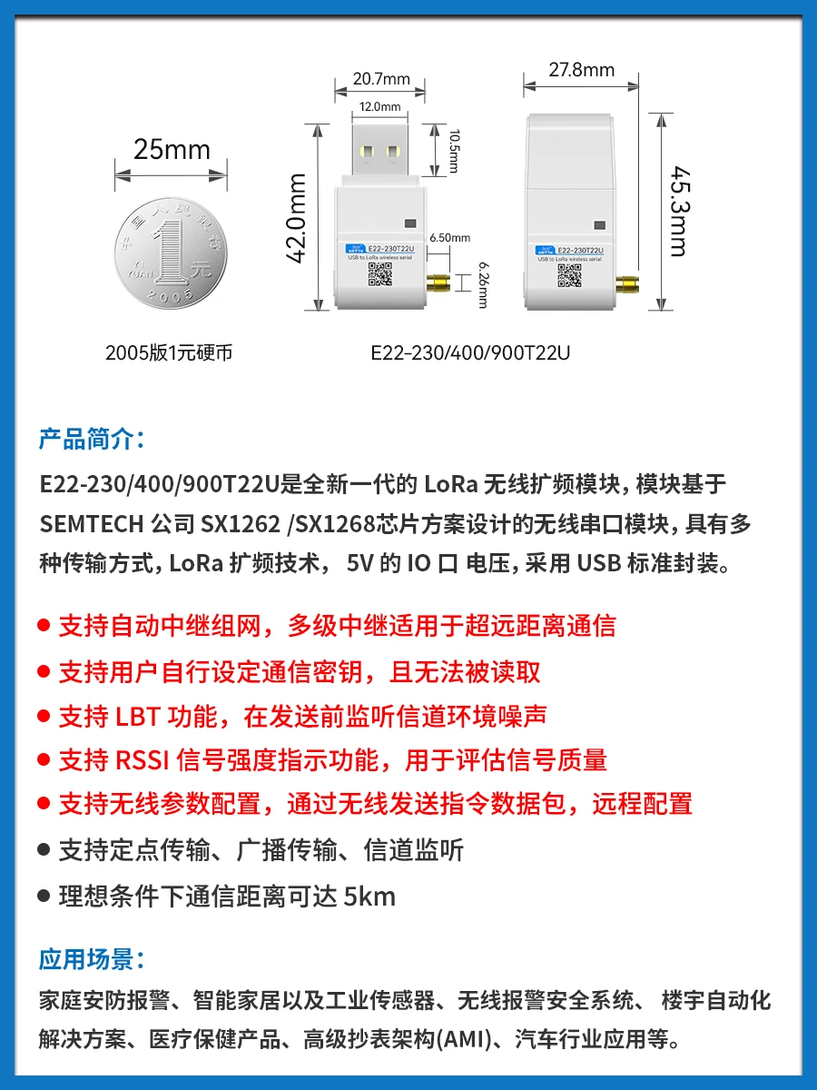 LoRa Wireless Spread Spectrum Testing Module USB Interface X1262/1268 Chip 230/400MHz Automatic Relay