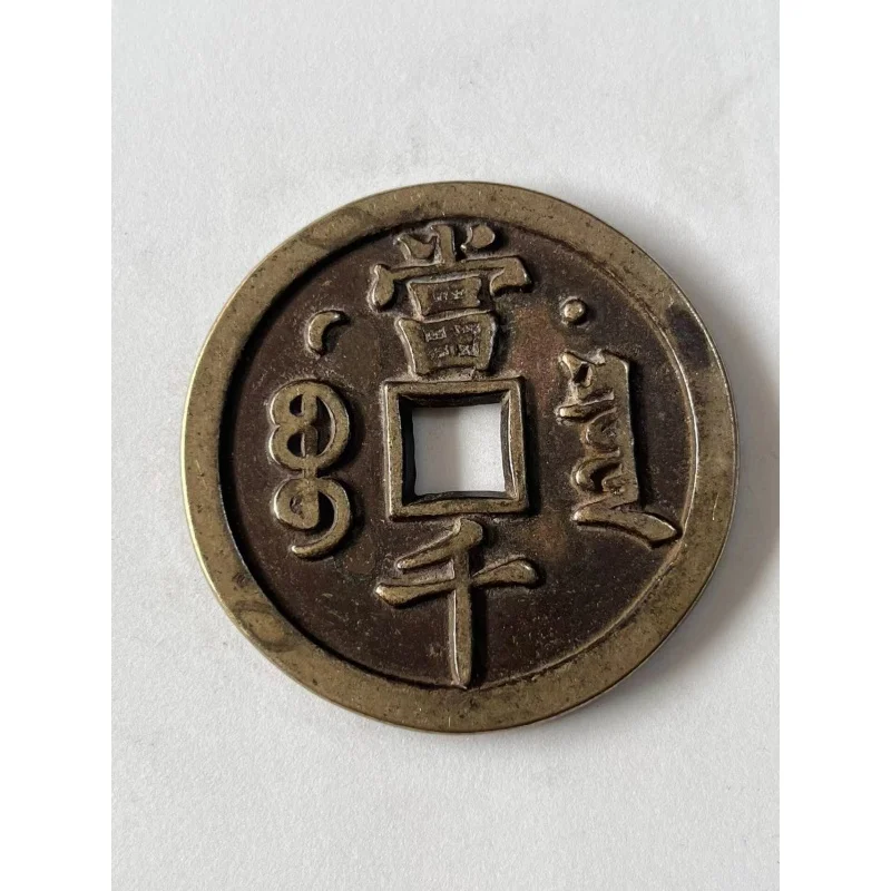 Factory Wholesale Vintage Antique Coin Copper Coin Brass Xianfeng Ingot When Thousands of Copper Coins Spend Money Coins