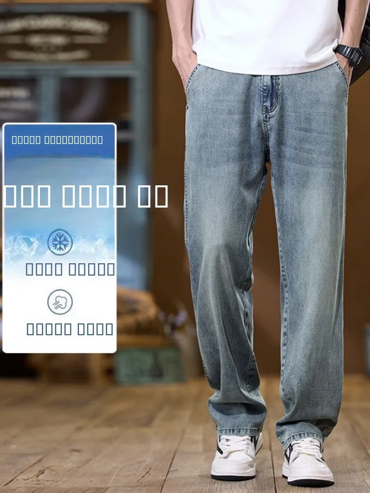 

Men's Loose Straight Leg Jeans Summer Thin Anti-Wrinkle Lyocell Cool Comfortable Drapey Long Pants Youth Fashion