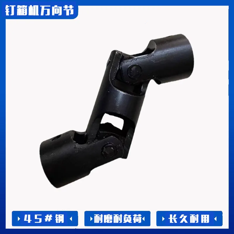 6 8 10 12mm ID three sections Cross universal joint coupling double hooks binodal cardan joint