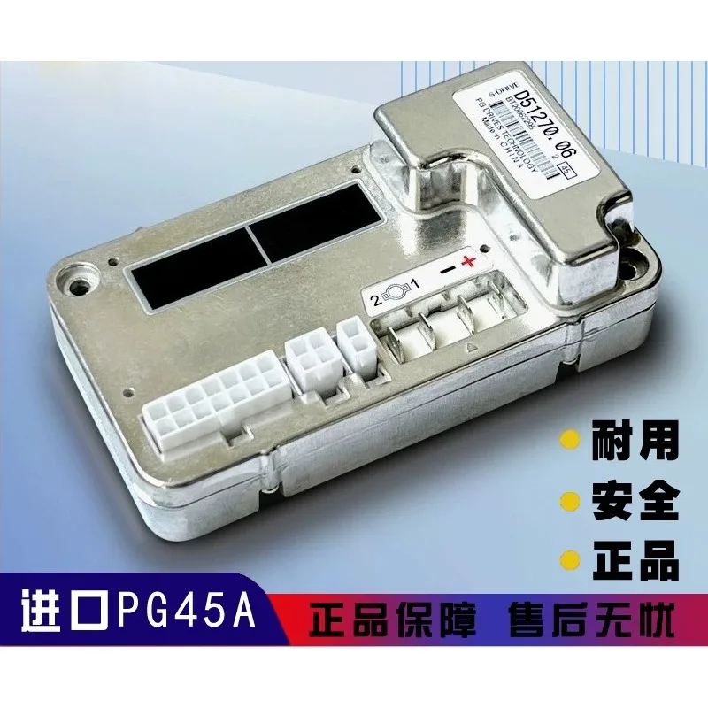 Controller PGD51270 24V controller elderly scooter computer board four-wheeler controller PG