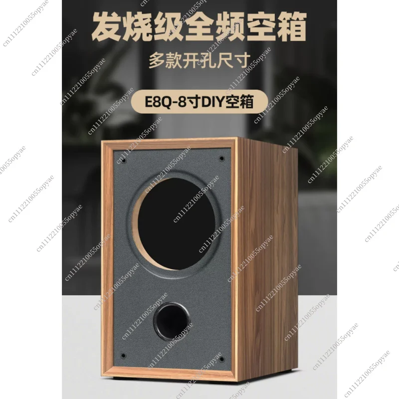 

8 Inch Wooden Speaker Empty Cabinet E8Q Full Range DIY Hifi Passive Audio Shell Box For Home Theater Speaker Assembly